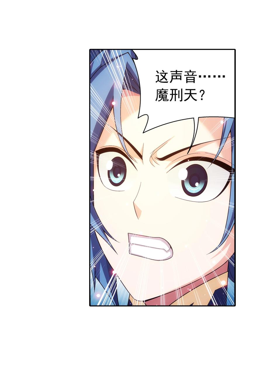斗破苍穹之大主宰漫画,472 爲娘给你撑腰1图