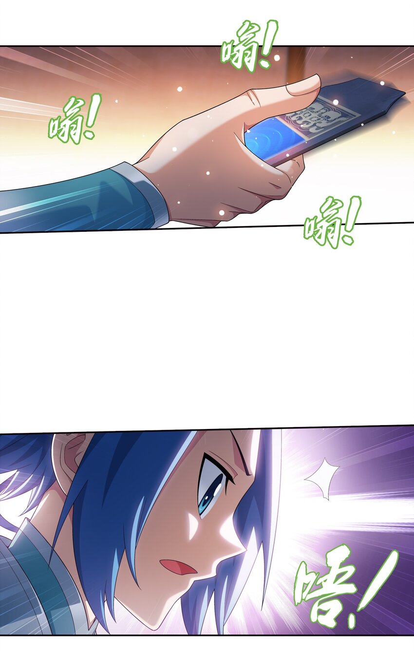 斗破苍穹之大主宰漫画,554 特殊的晋级技巧2图