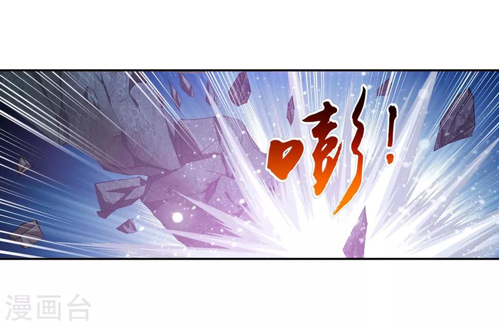 斗破苍穹之大主宰漫画,第288话 来人！1图