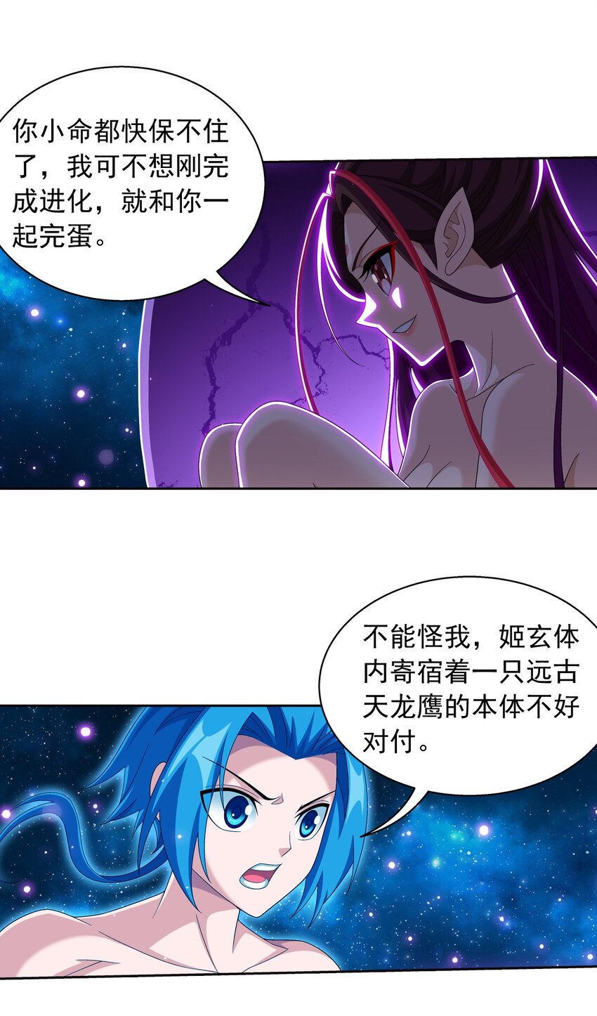 斗破苍穹之大主宰动态漫免费观看漫画,573 临场反杀1图