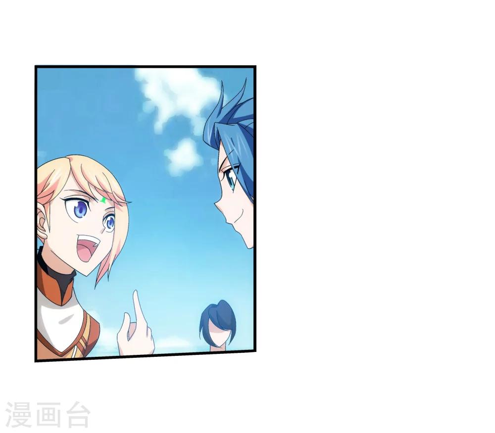 斗破苍穹之大主宰漫画,第143话 北苍界的试炼1图