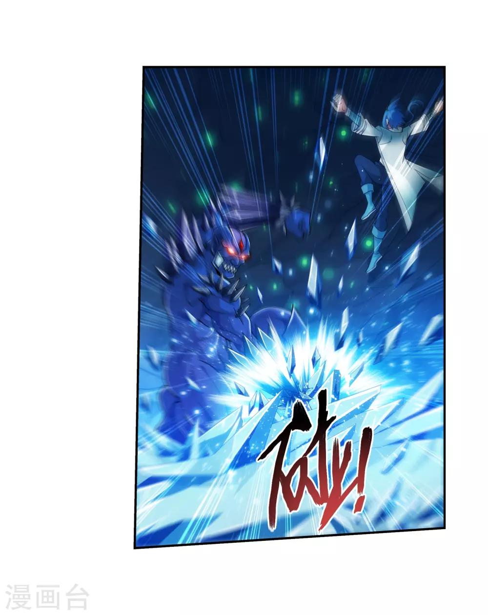 斗破苍穹之大主宰漫画,第351话 灵王还存私房钱？2图