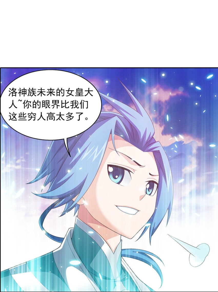 斗破苍穹之大主宰漫画,556 一场定胜负1图