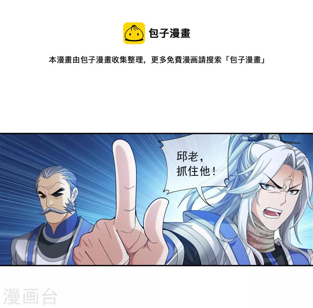 斗破苍穹之大主宰漫画,第286话 悄悄话说完就动手吧！1图