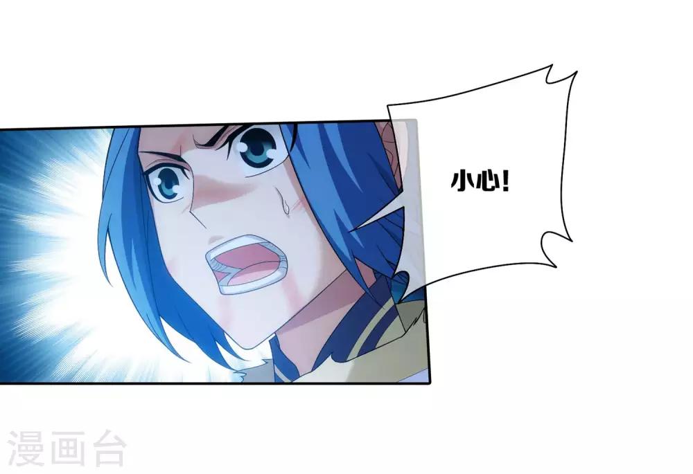 斗破苍穹之大主宰漫画,第310话 沈苍生1图