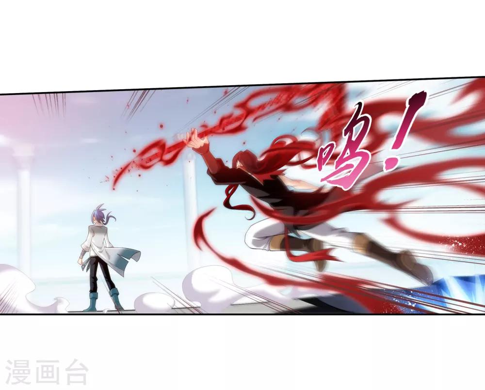 斗破苍穹之大主宰漫画,第391话 正当防卫1图