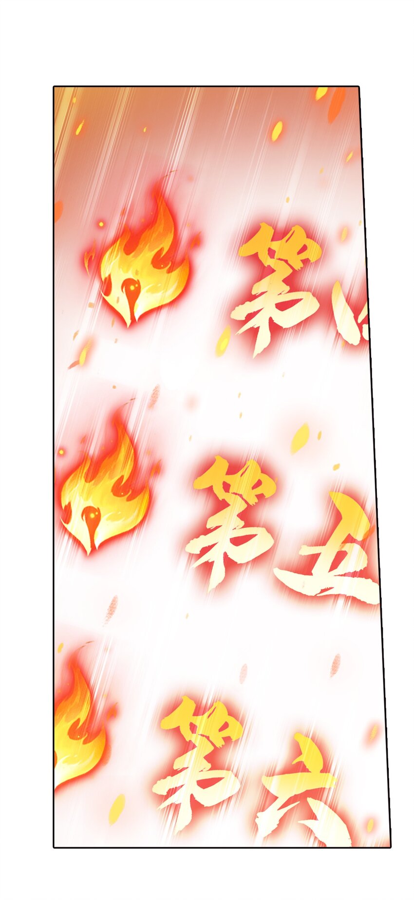 斗破苍穹之大主宰漫画,554 特殊的晋级技巧2图