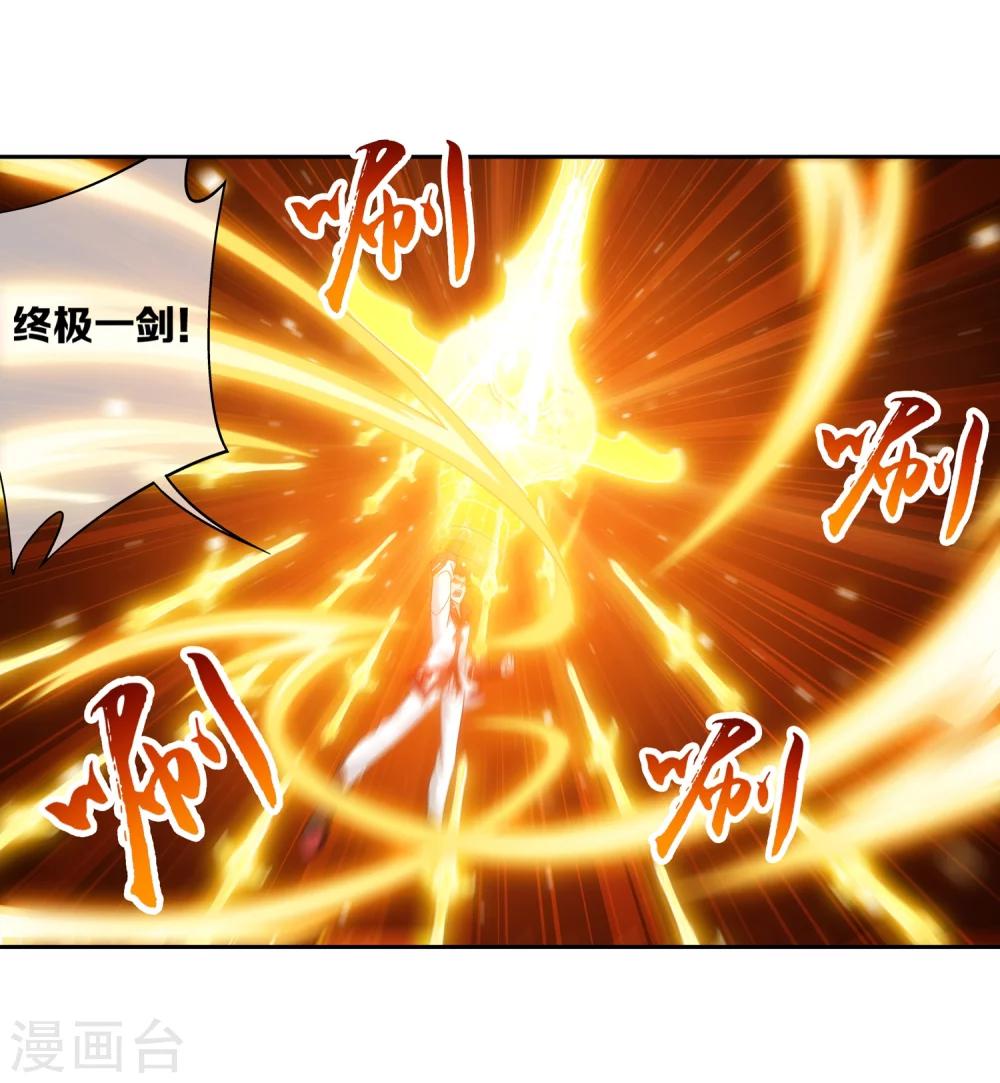 斗破苍穹之大主宰动态漫免费观看漫画,第196话 终极一剑1图