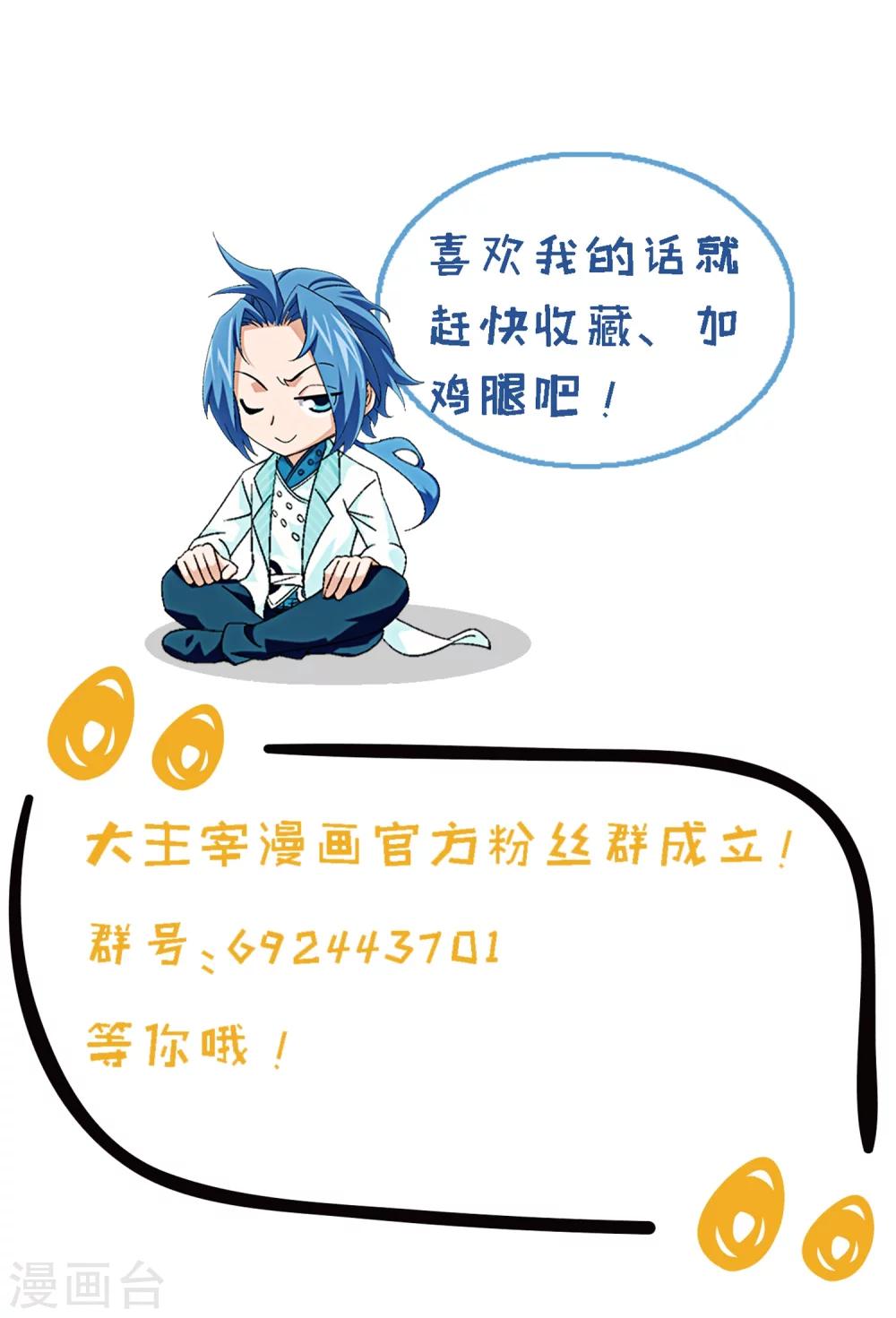 斗破苍穹之大主宰动态漫免费观看漫画,第216话 新生互让第一2图