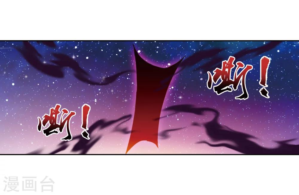 斗破苍穹之大主宰动态漫免费观看漫画,第220话 好东西在後头2图