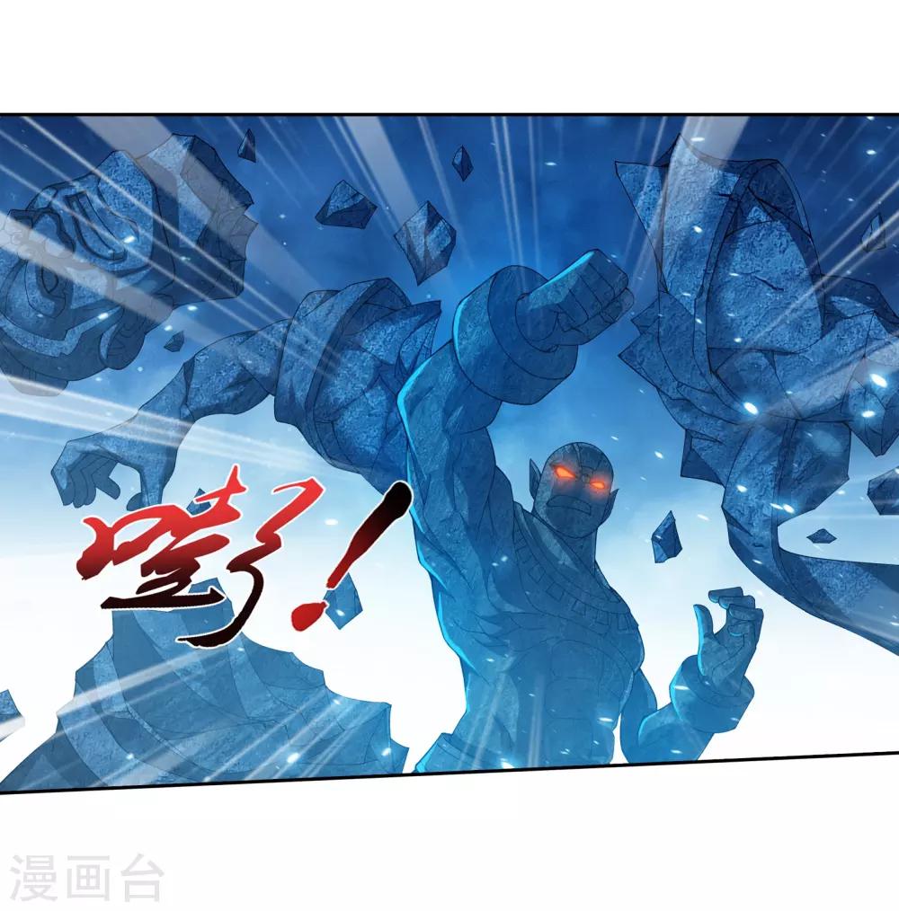 斗破苍穹之大主宰漫画,第294话 能定一时是一时1图