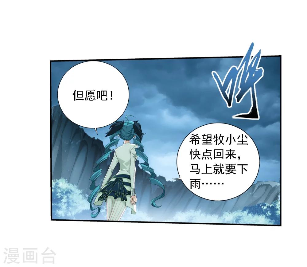 斗破苍穹之大主宰在线观看全集免费播放漫画,第45话 胜利返回2图