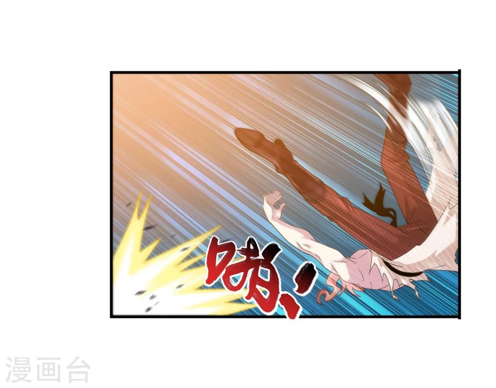 斗破苍穹之大主宰漫画,第111话 父子上阵2图
