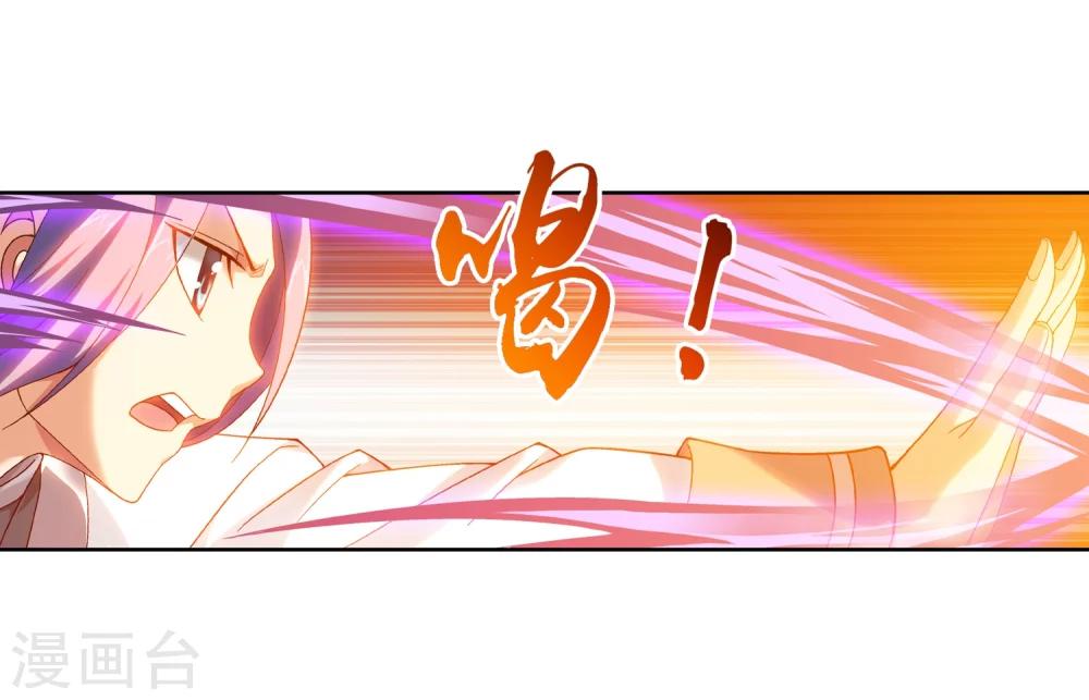 斗破苍穹之大主宰漫画,第206话 牧尘单挑山蟒1图