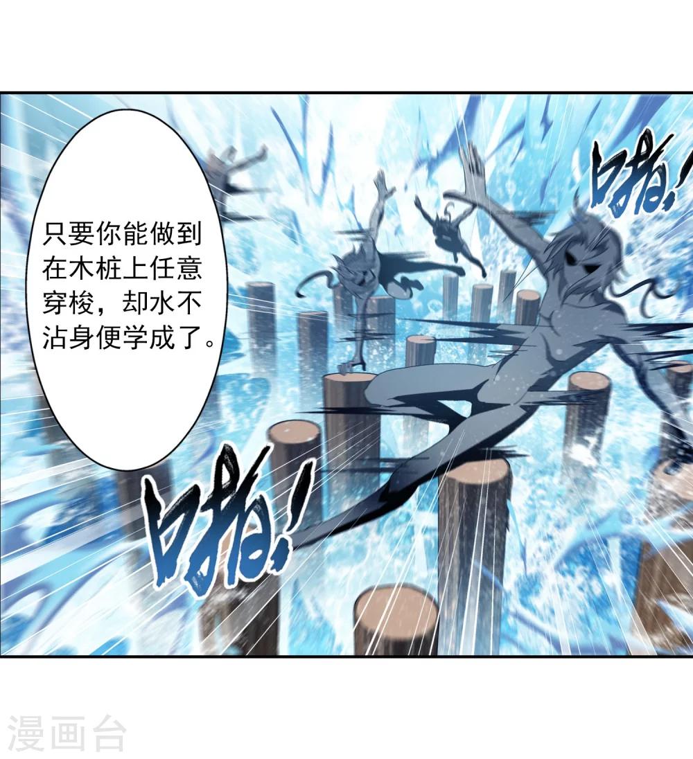 斗破苍穹之大主宰漫画,第94话 修行灵皇指2图