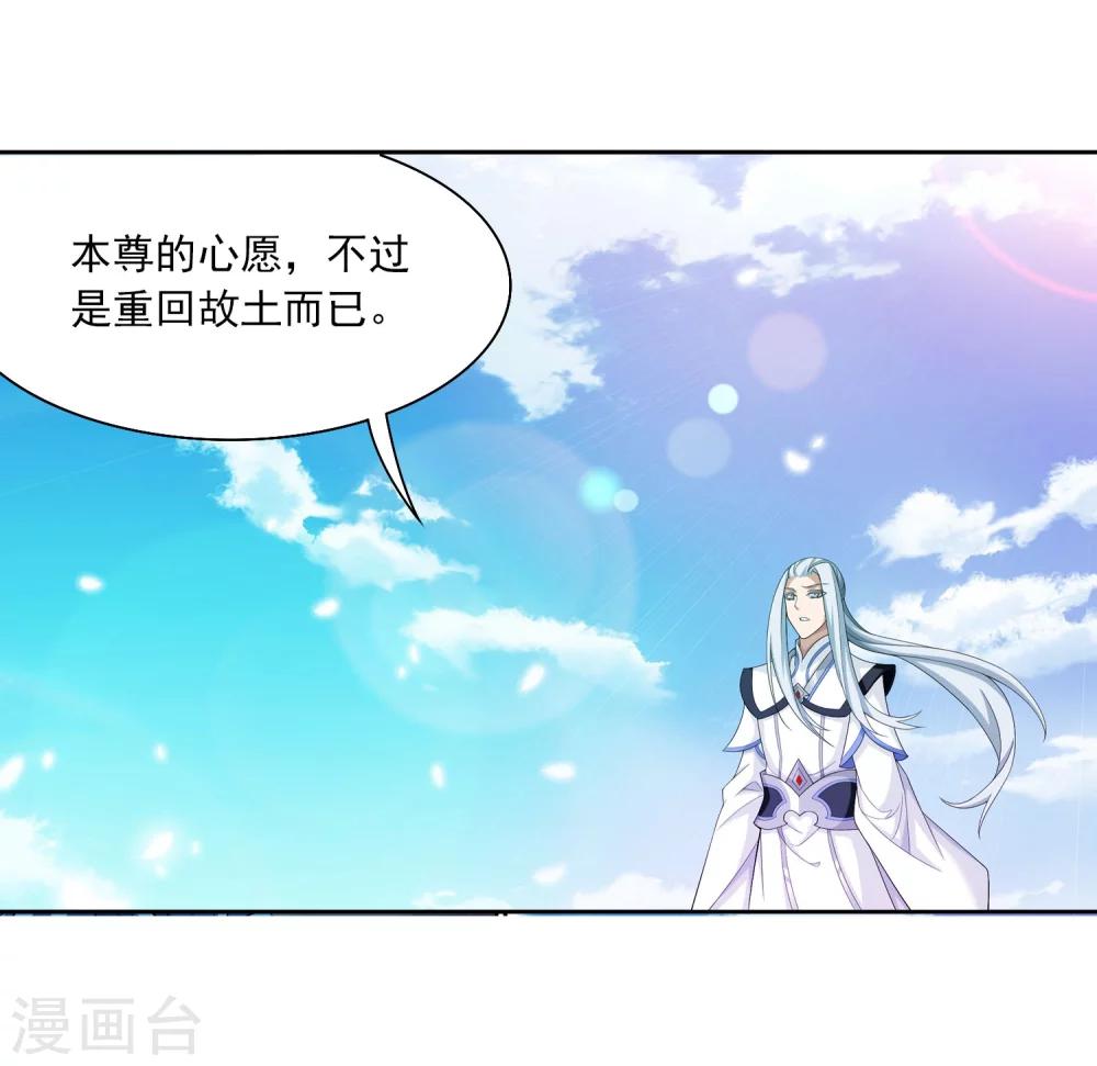 斗破苍穹之大主宰漫画,第326话 神秘的秃头老人2图