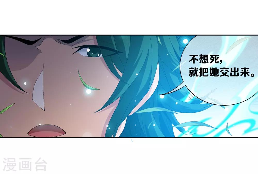 斗破苍穹之大主宰漫画,第239话 天榜的超级强者1图