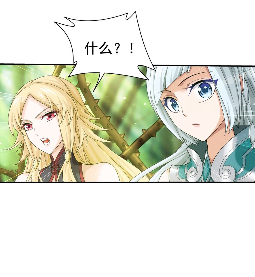 斗破苍穹之大主宰漫画,513 藏灵院1图