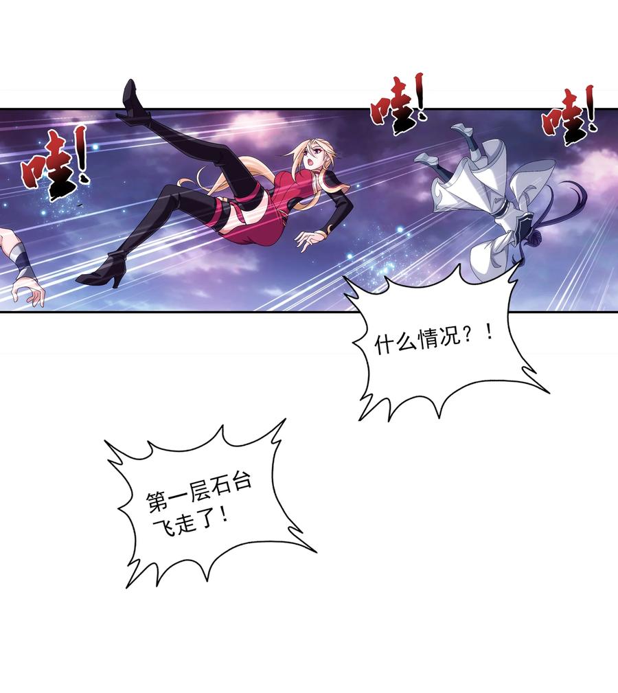 斗破苍穹之大主宰漫画,469 四面楚歌2图