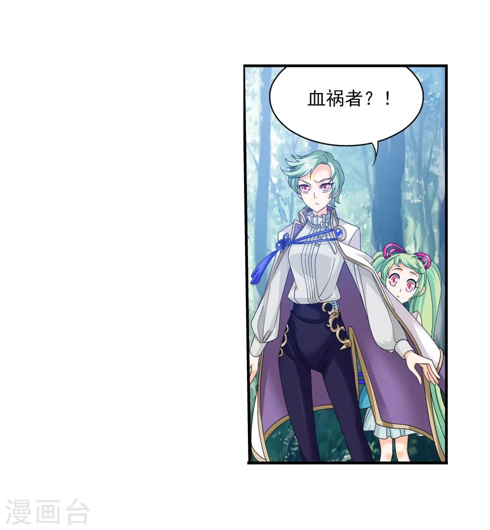 斗破苍穹之大主宰漫画,第149话 美女姐姐1图