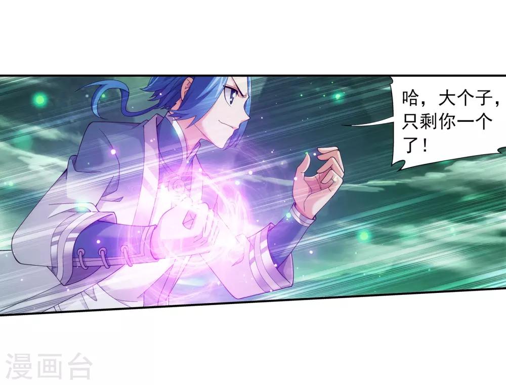 斗破苍穹之大主宰漫画,第340话 暴走的灵将1图