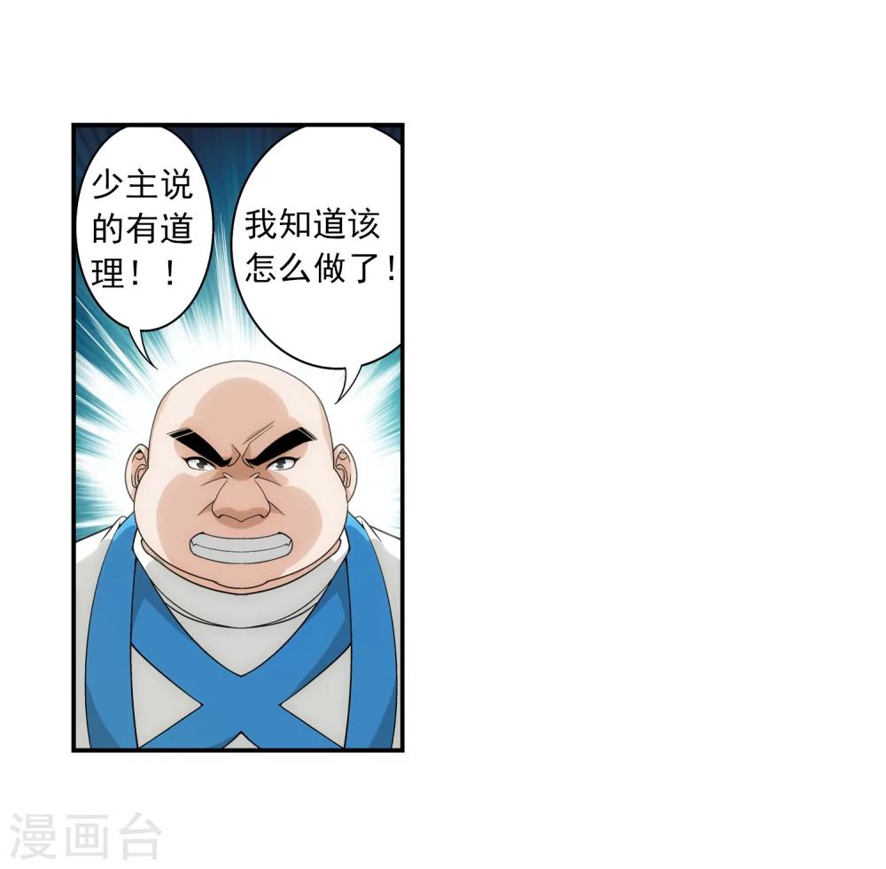 斗破苍穹之大主宰动态漫免费观看漫画,第70话 巧斗噬灵蜂1图