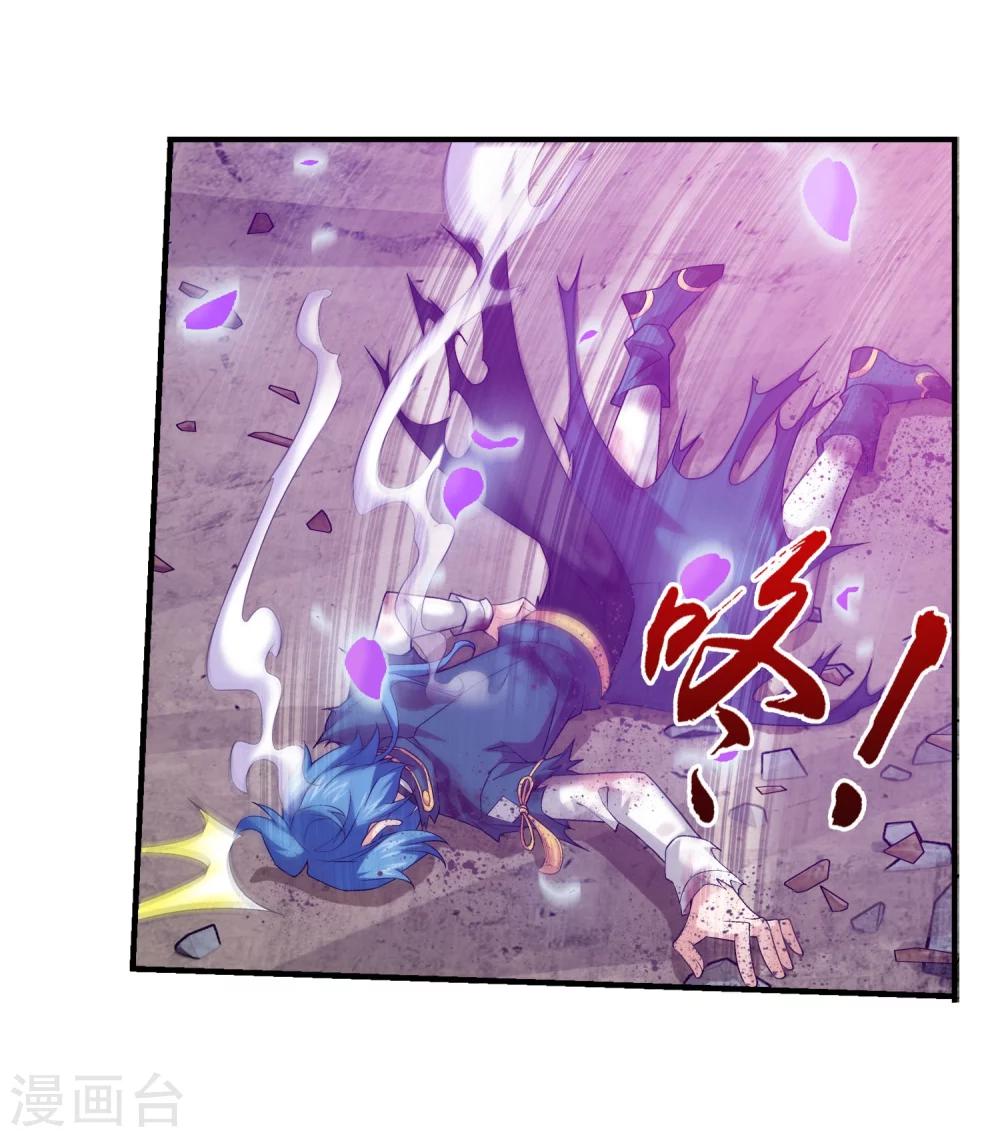 斗破苍穹之大主宰漫画,第138话 生死一线2图