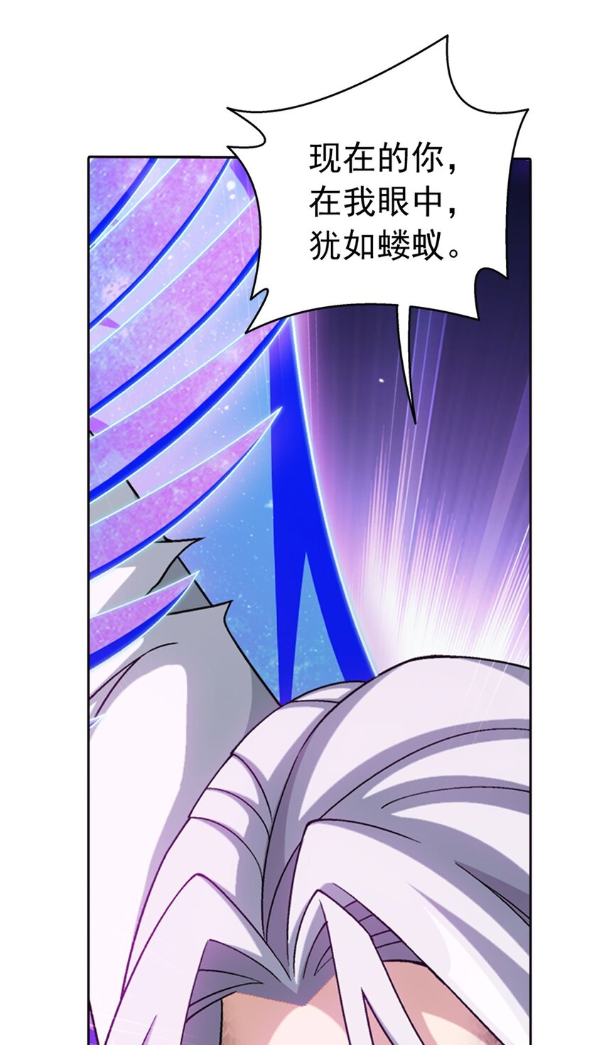 斗破苍穹之大主宰漫画,572 杀你易如反掌2图