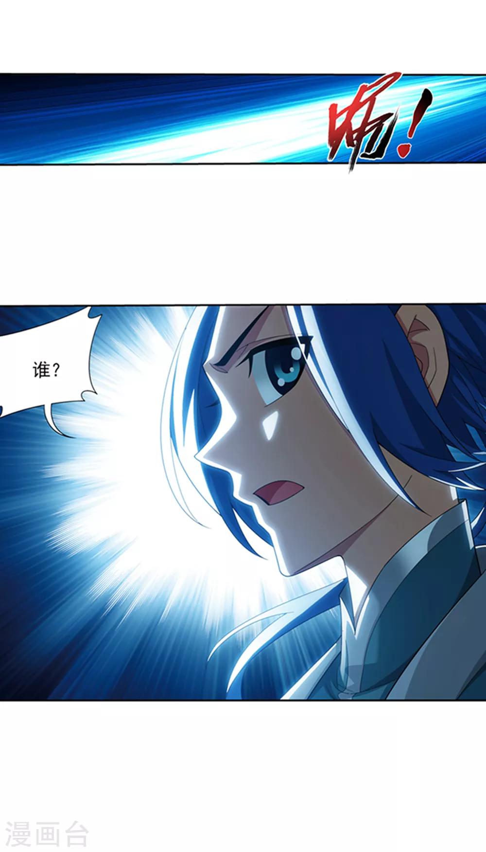 斗破苍穹之大主宰漫画,第344话 锻器神晶？！1图