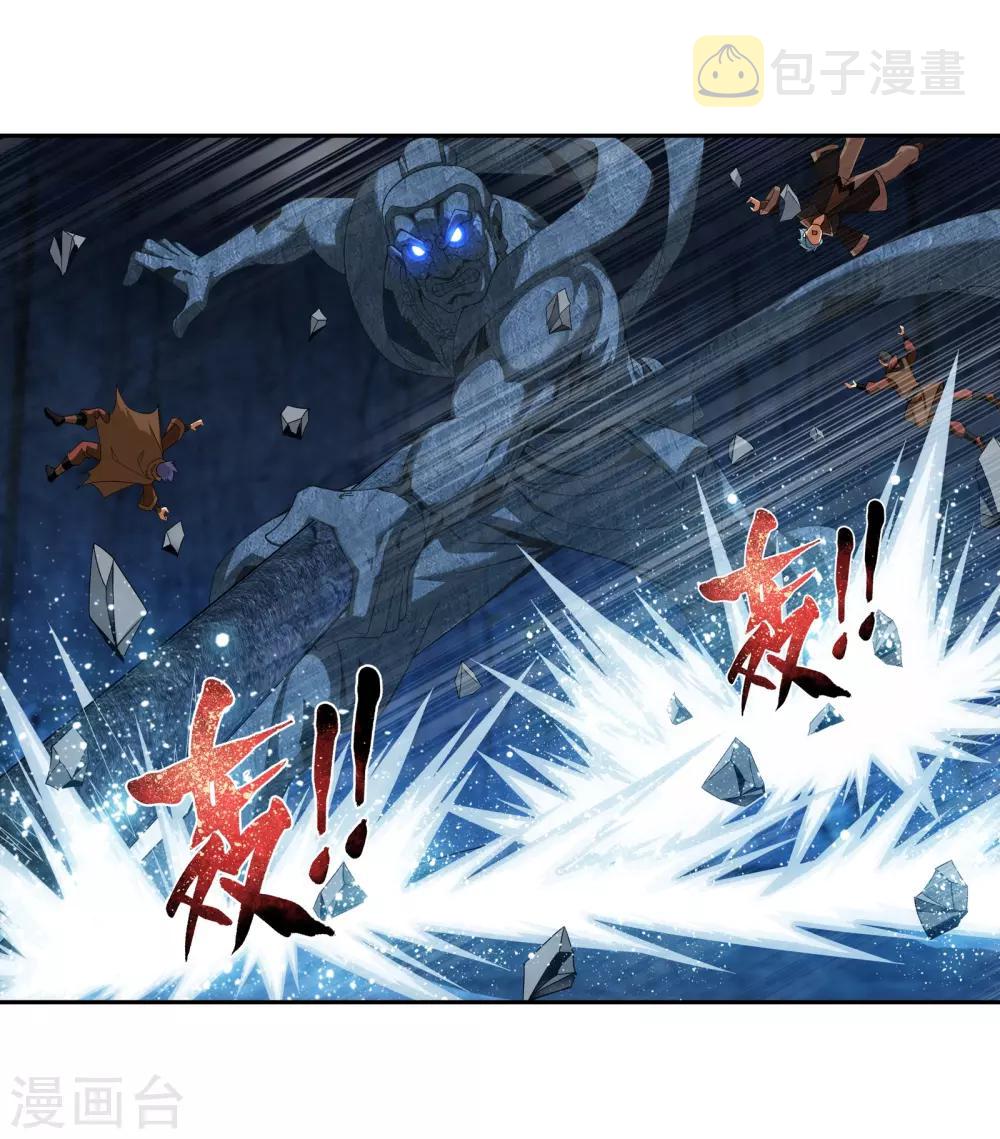 斗破苍穹之大主宰漫画,第283话 惊扰龙墓者，杀无赦！1图