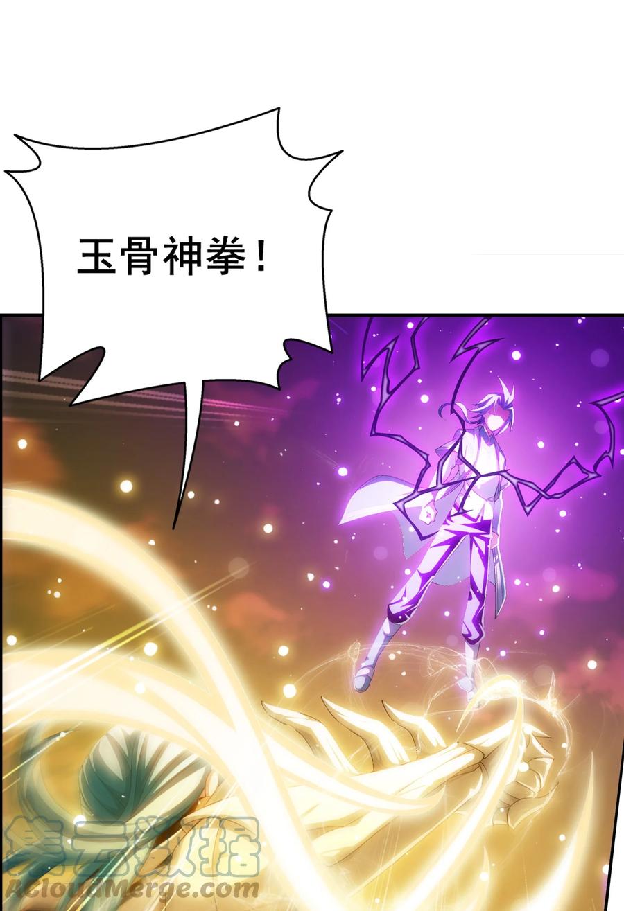 斗破苍穹之大主宰漫画,542 姬玄破不了的，我来破！1图