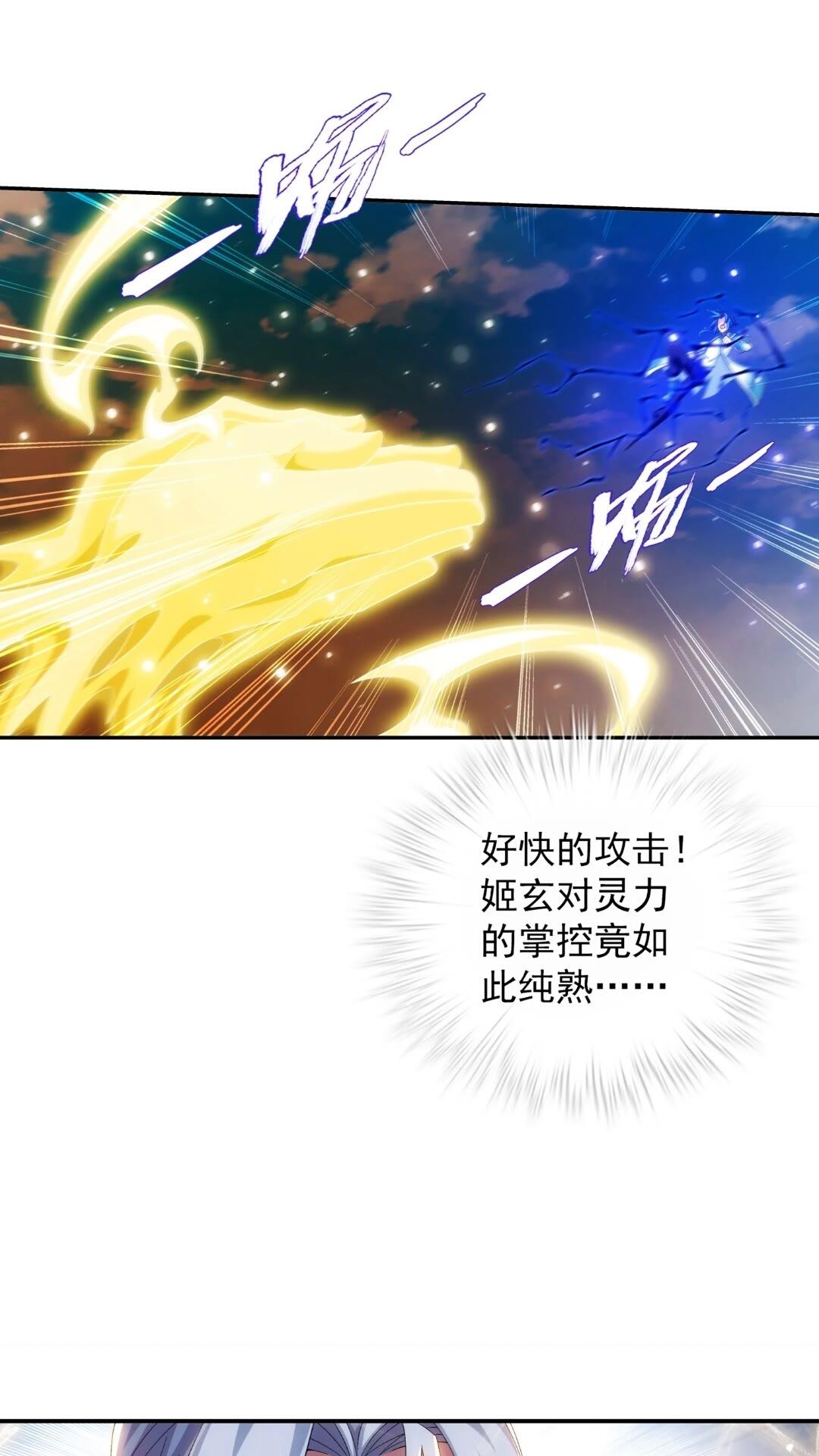 斗破苍穹之大主宰漫画,547 三重神魄难vs七纹雷体2图