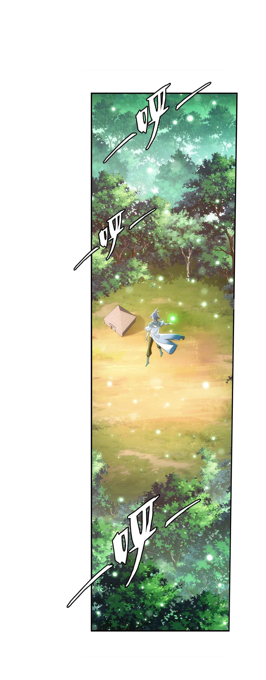 斗破苍穹之大主宰漫画,533 温清璇被困2图