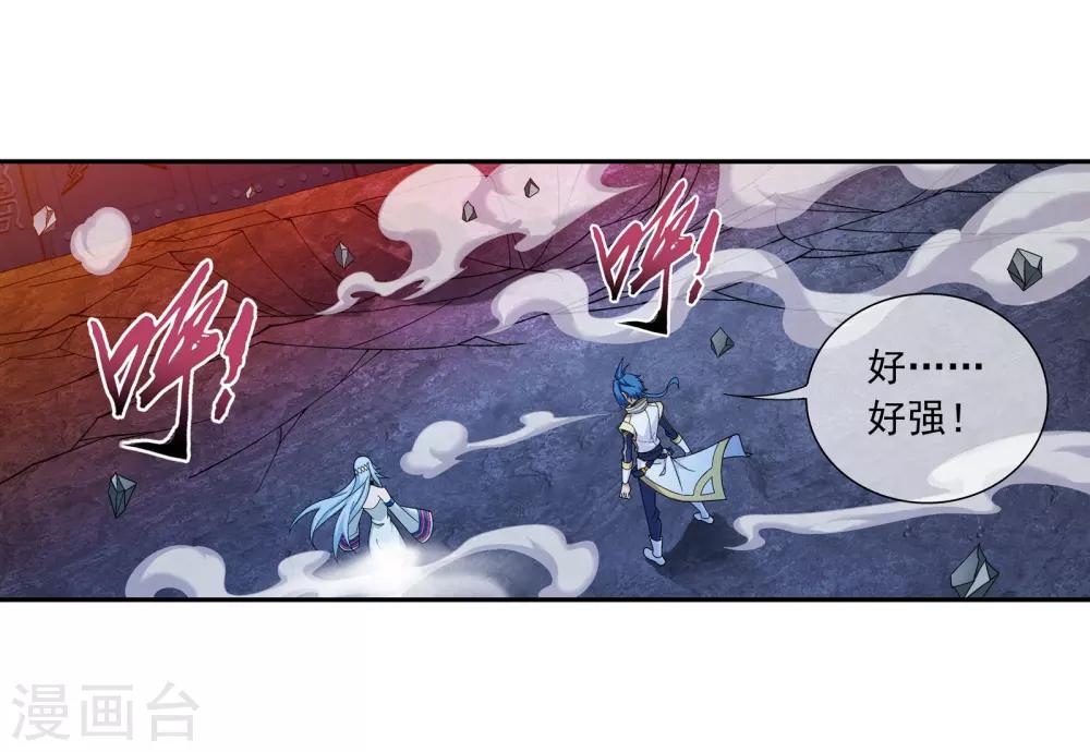 斗破苍穹之大主宰动态漫免费观看漫画,第283话 惊扰龙墓者，杀无赦！2图