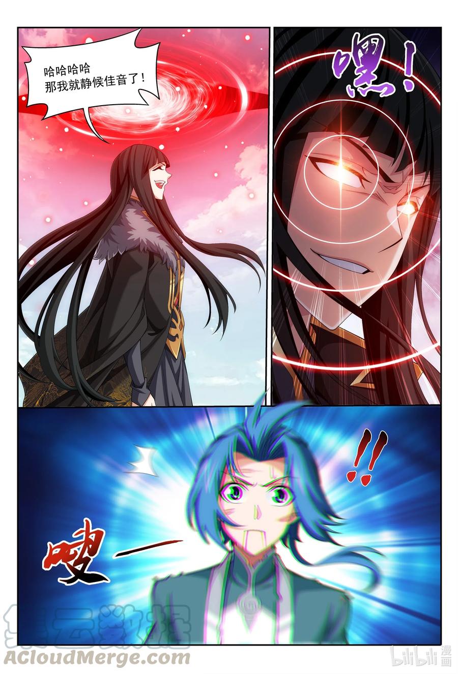斗破苍穹之大主宰漫画,431 来不及解释了！1图
