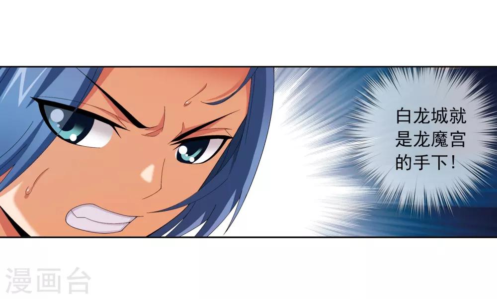 斗破苍穹之大主宰漫画,第276话 老家伙出手了2图