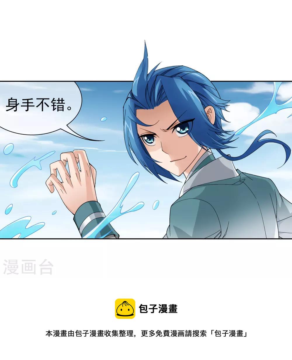 斗破苍穹之大主宰漫画,第226话 水中缠斗使贱招1图
