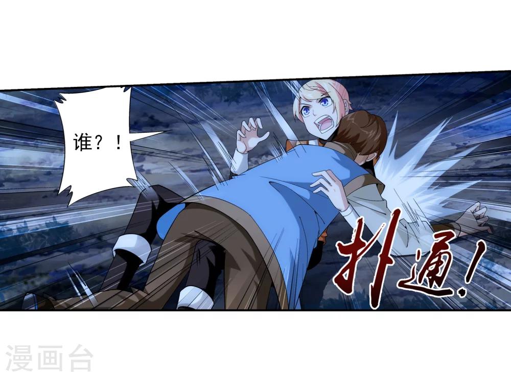 斗破苍穹传奇漫画,第50话 昏迷不醒1图