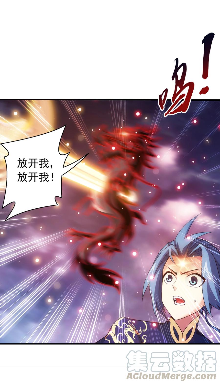 斗破苍穹之大主宰漫画,472 爲娘给你撑腰2图