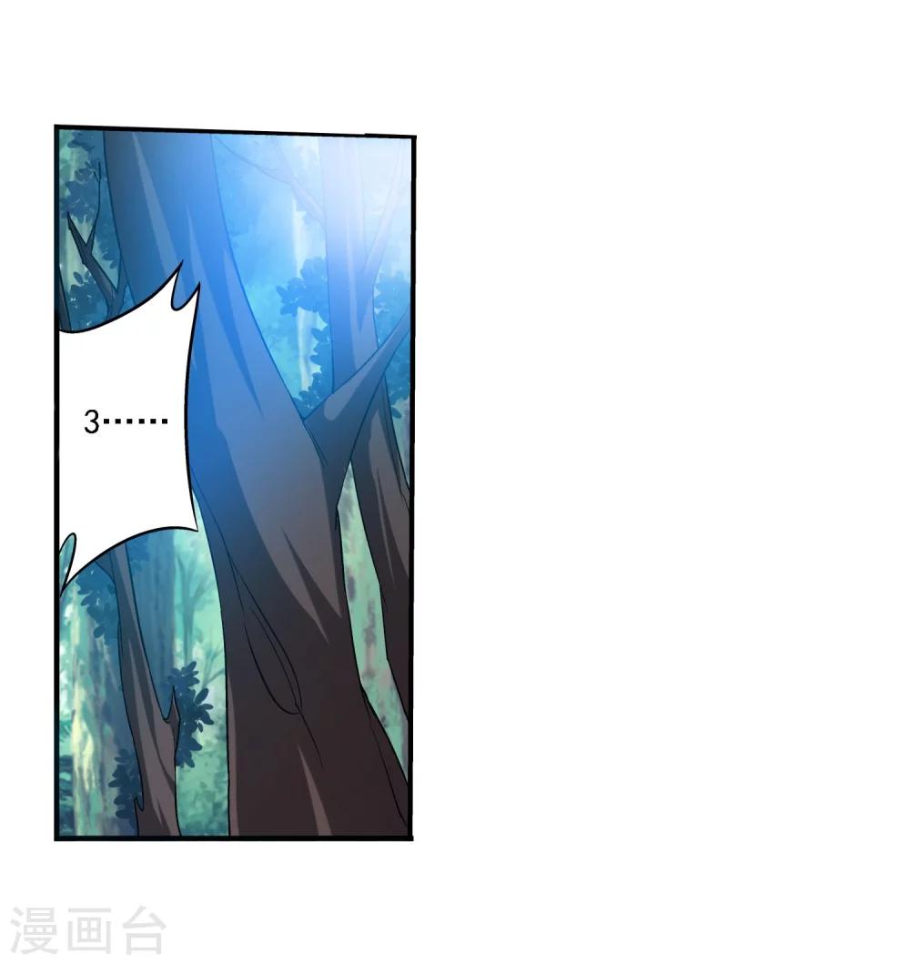 斗破苍穹之大主宰漫画,第146话 萝莉灵阵师2图