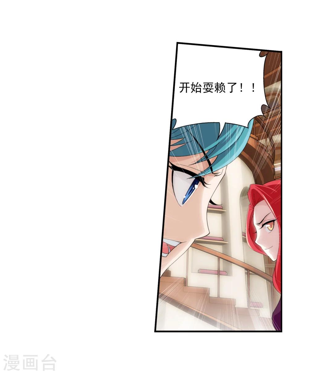 斗破苍穹之大主宰漫画,第26话 森罗死印1图