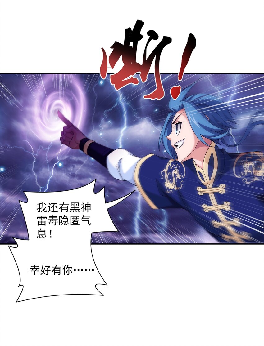 斗破苍穹之大主宰漫画,479 又回到最初的起点~1图