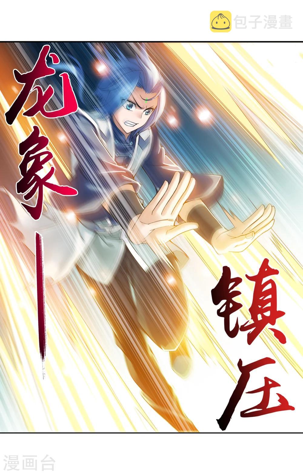斗破苍穹之大主宰漫画,第177话 实力的镇压1图