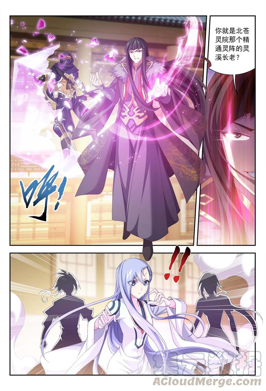 斗破苍穹之大主宰漫画,450 你脑子有问题？2图