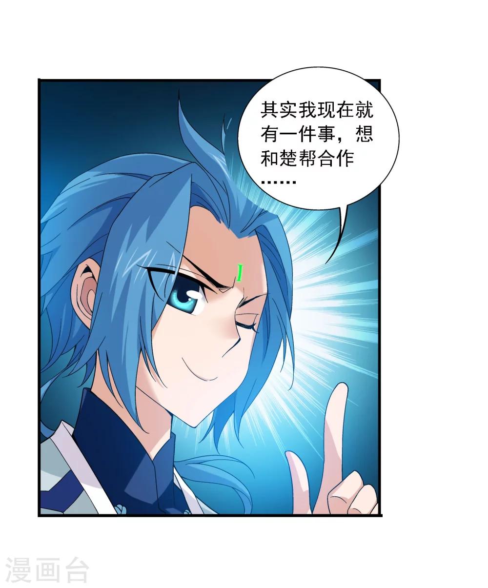 斗破苍穹之大主宰第五季免费观看漫画,第165话 埋伏狩猎2图