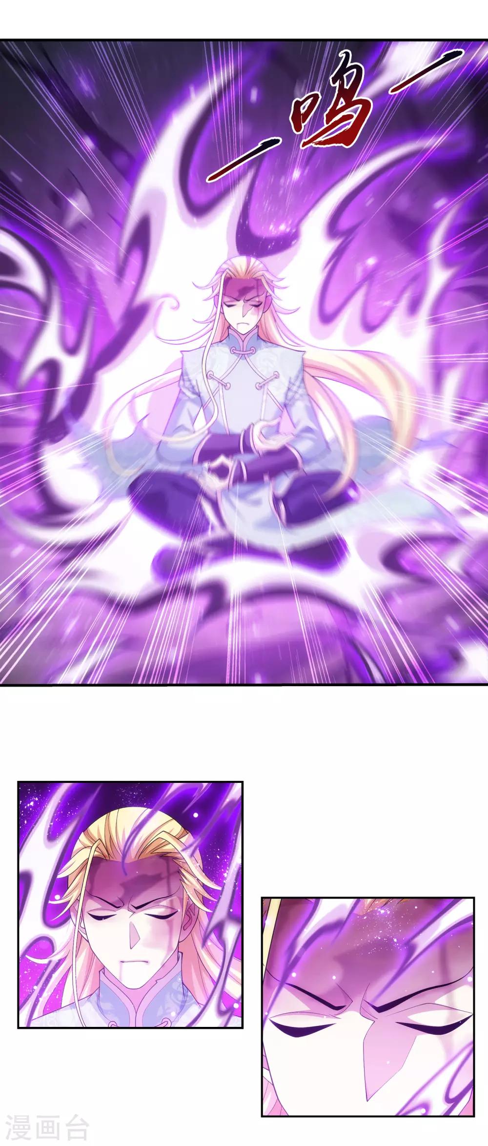 斗破苍穹之大主宰漫画,第413话 小九，借个火！2图