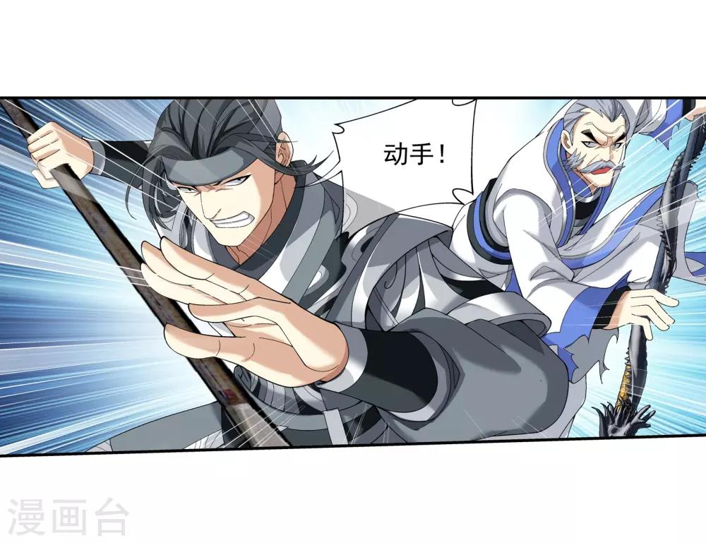 斗破苍穹之大主宰动态漫免费观看漫画,第296话 催动神诀2图