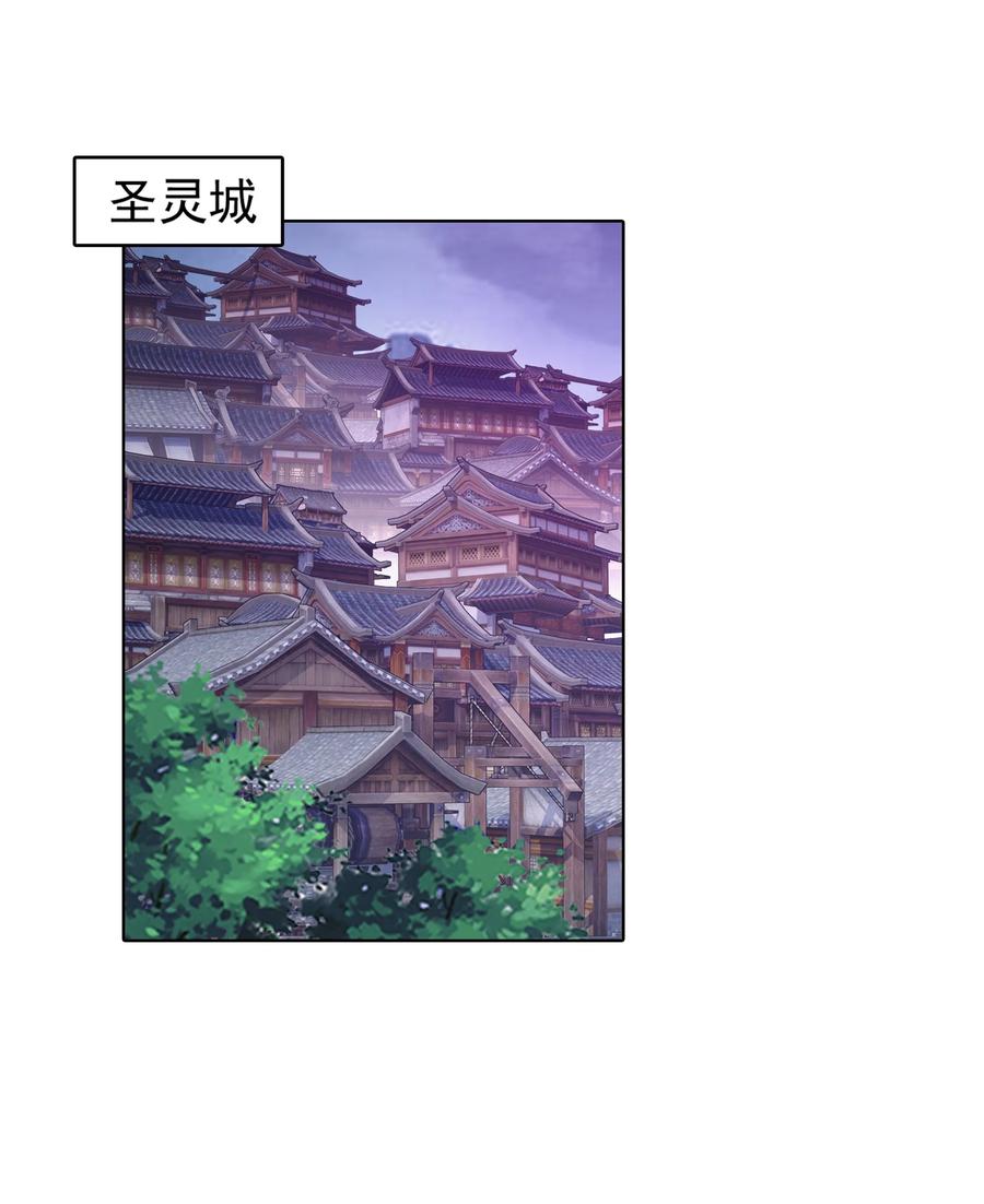 斗破苍穹之大主宰漫画,469 四面楚歌2图
