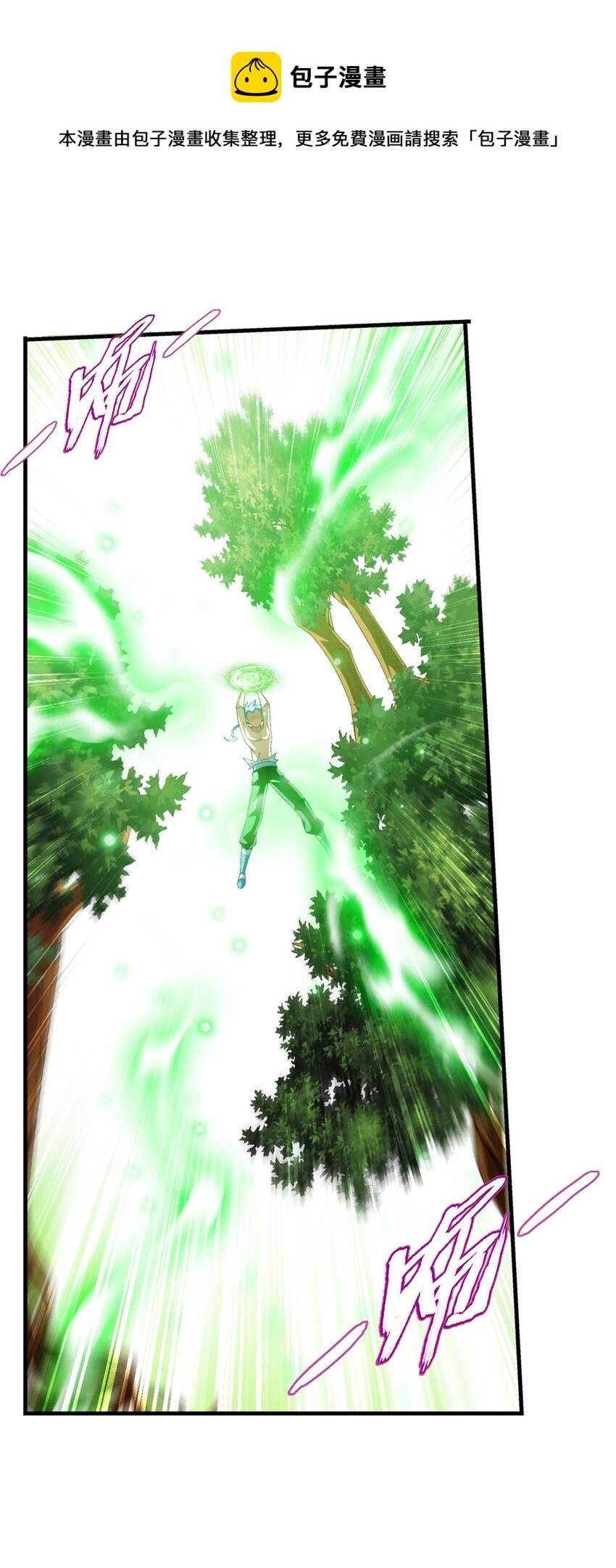 斗破苍穹之大主宰漫画,550 该我反击了！1图