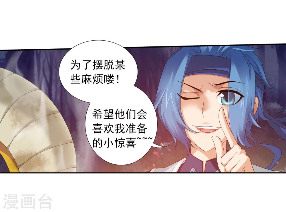 斗破苍穹之大主宰动态漫免费观看漫画,第144话 弱肉强食2图